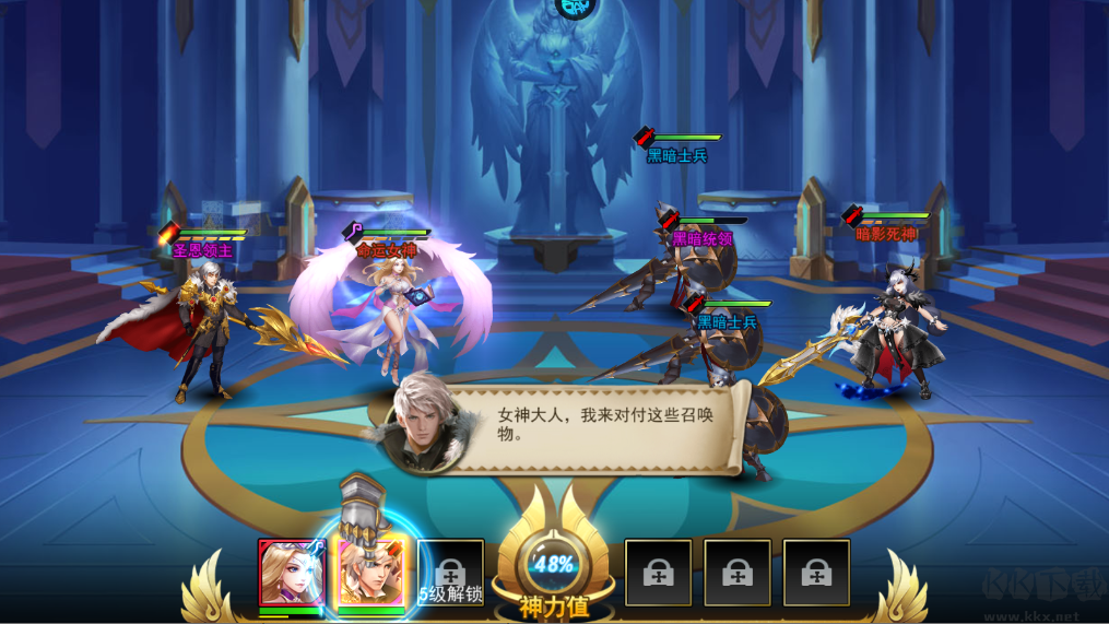 女神联盟2手机版