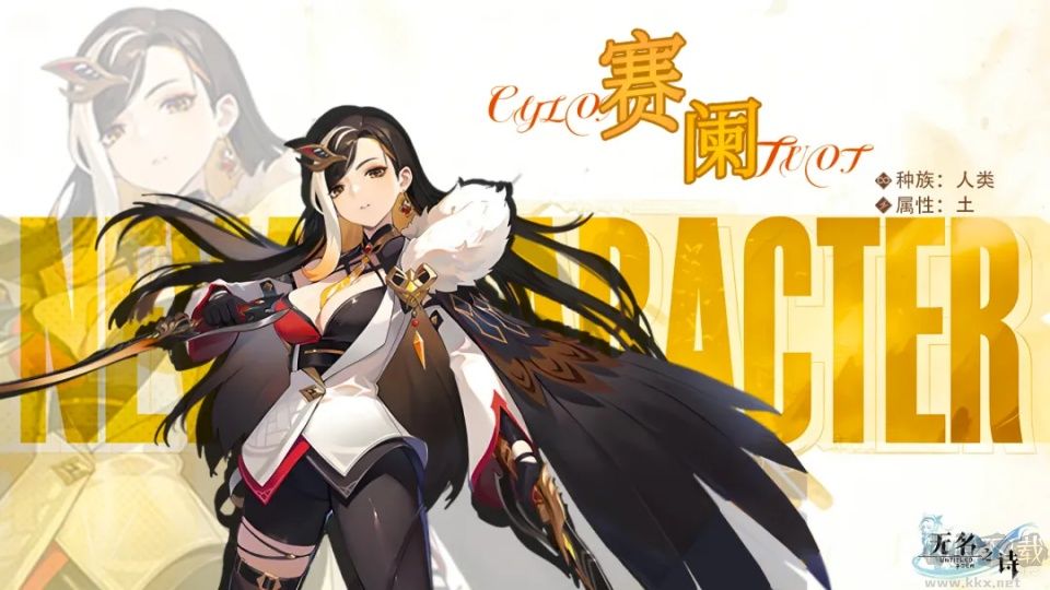无名之诗官方版