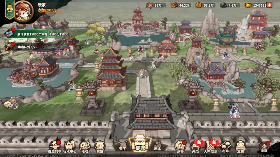 小小英杰合战天下