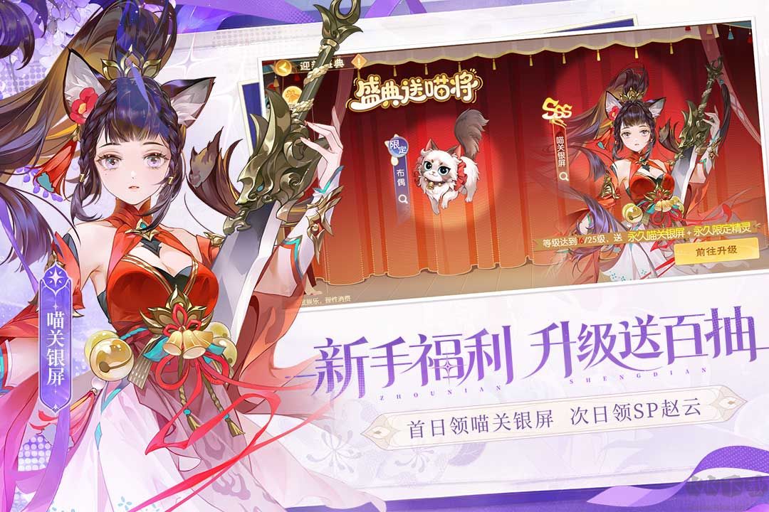 欢乐三国杀九游版