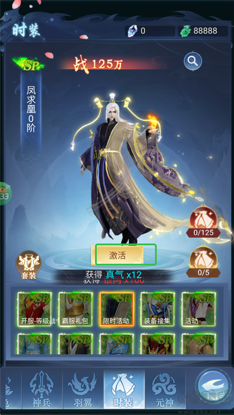 少年封神(0.05折专属联动版)