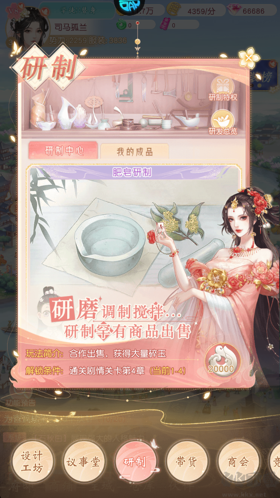 锦绣商铺0.1折云锦织梦