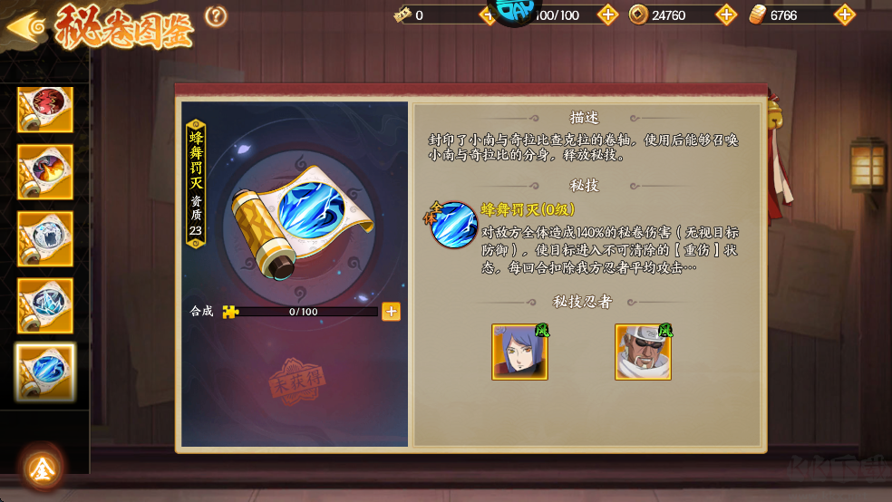 六道轮回(0.05折送满星金忍)