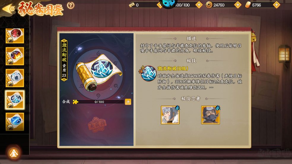 六道轮回(0.05折送满星金忍)
