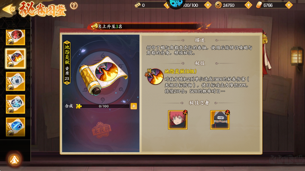 六道轮回(0.05折送满星金忍)