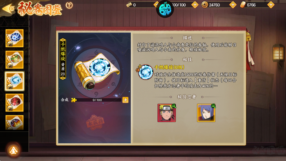 六道轮回(0.05折送满星金忍)