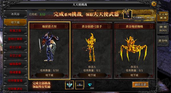 神兵奇迹正版