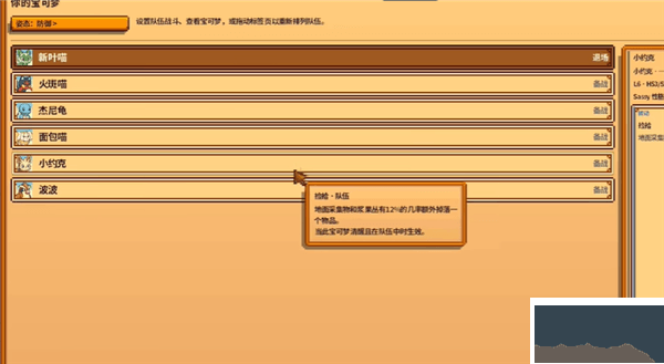 星露谷宝可梦小镇