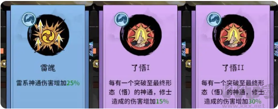 御剑封魔