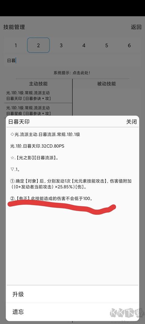 逐神奏免费版