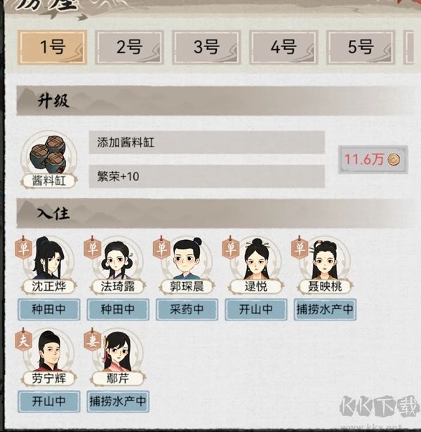 水乡芳华录内置菜单版