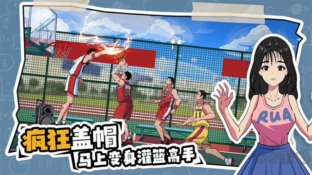 体育生的集体生活免广告版
