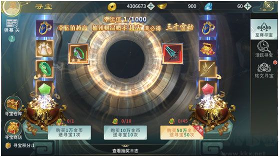 剑舞乾坤