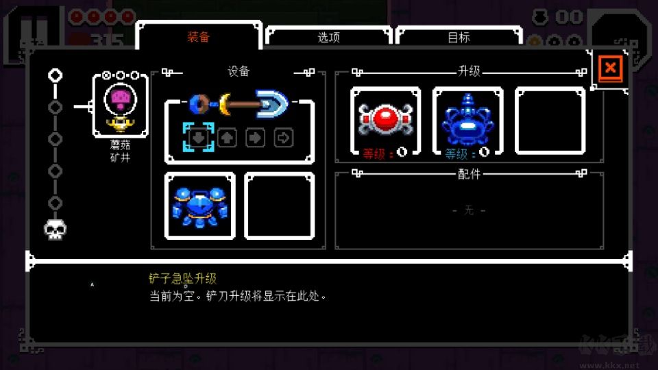 铲子骑士挖掘金手指版