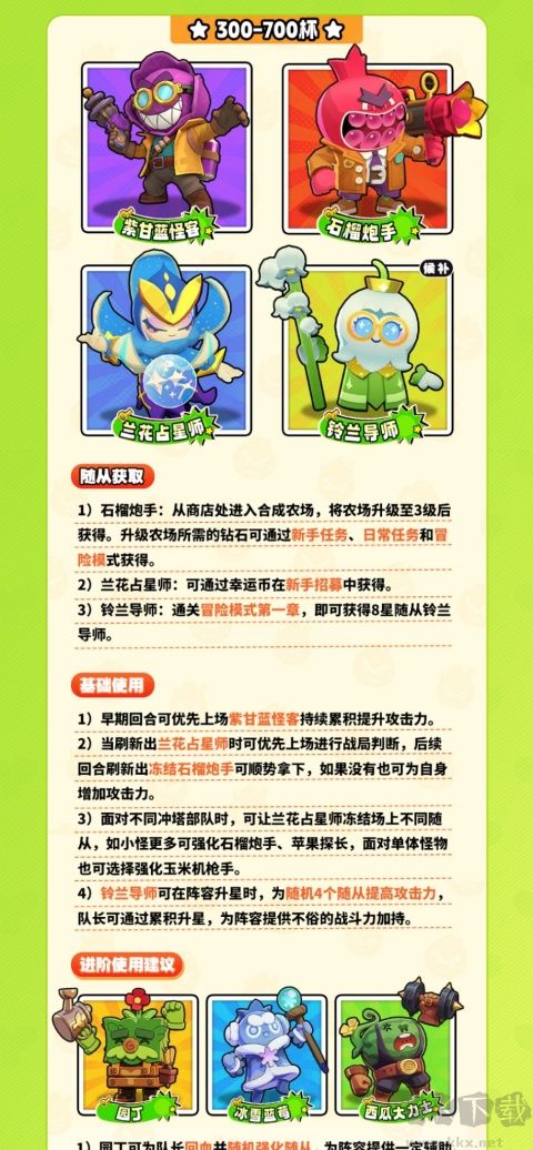 全植英雄对决