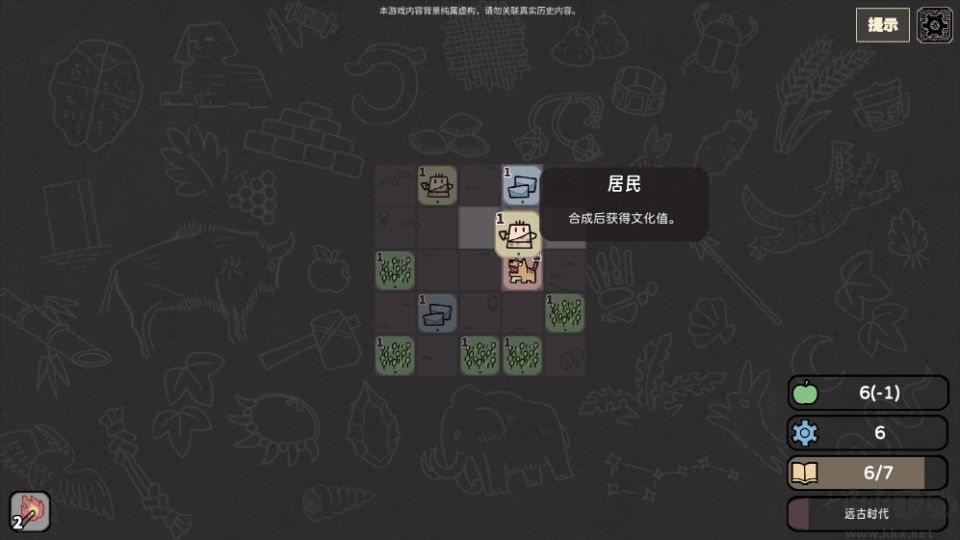 方寸文明最新版