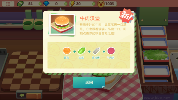 旅行餐车内置菜单版