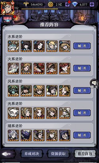 魔镜物语