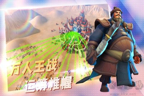 王国传奇