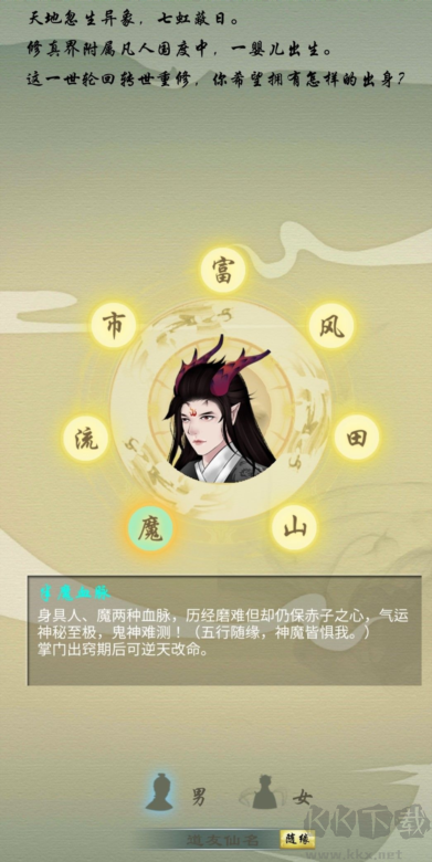 剑开仙门