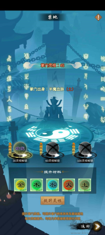 剑开仙门