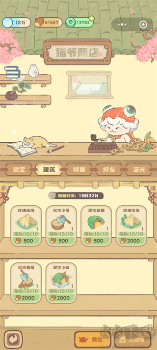 灵宝派对