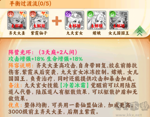 踢爆那西游最新版
