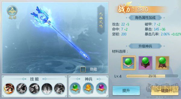青云传(送100免费版)