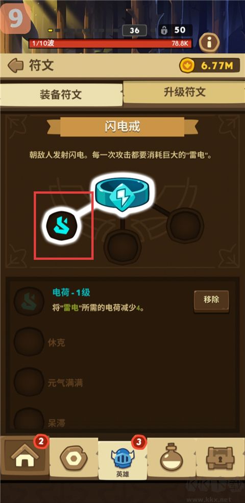 差不多英雄