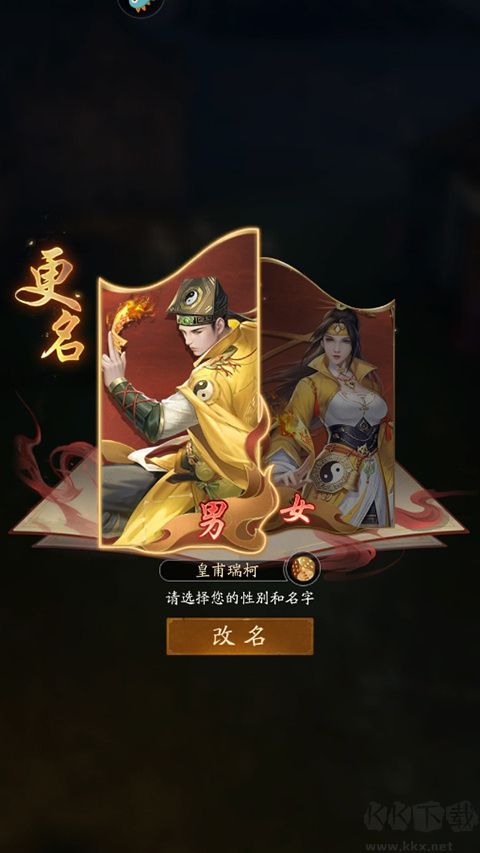 洪荒仙韵