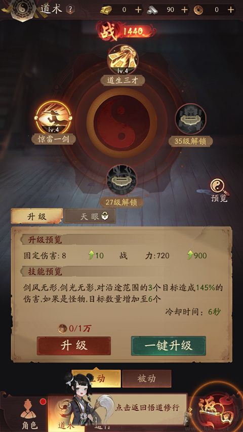 洪荒仙韵