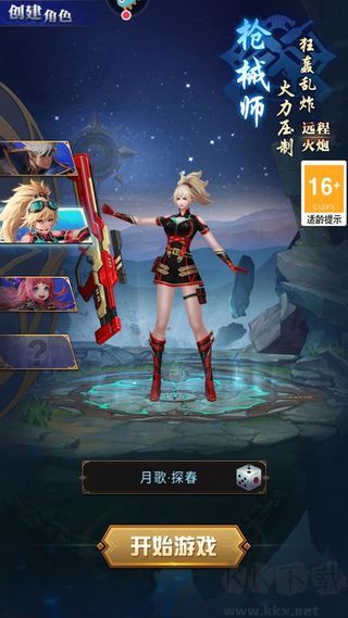 异界深渊：觉醒