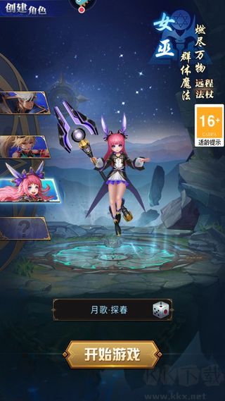异界深渊：觉醒