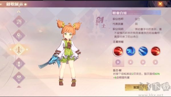 魔力宝贝:旅人