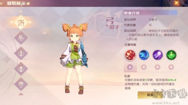 魔力宝贝:旅人