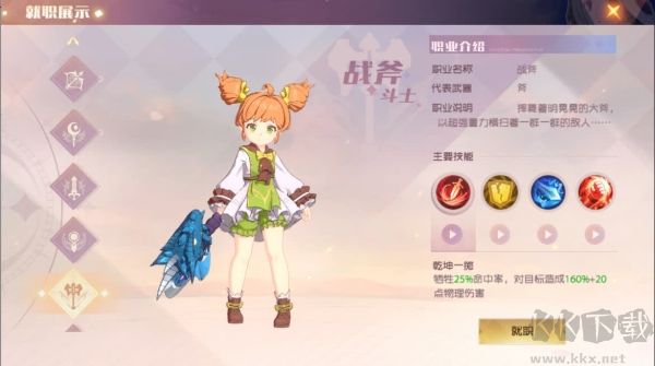 魔力宝贝:旅人