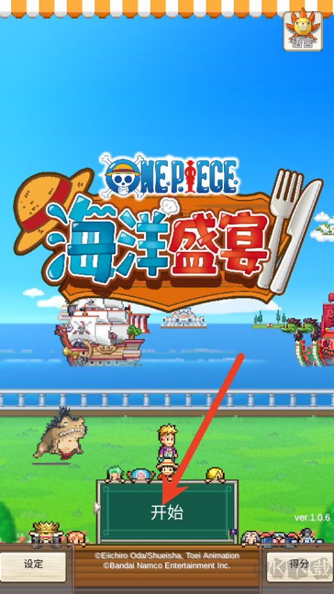 海贼王海洋盛宴汉化版