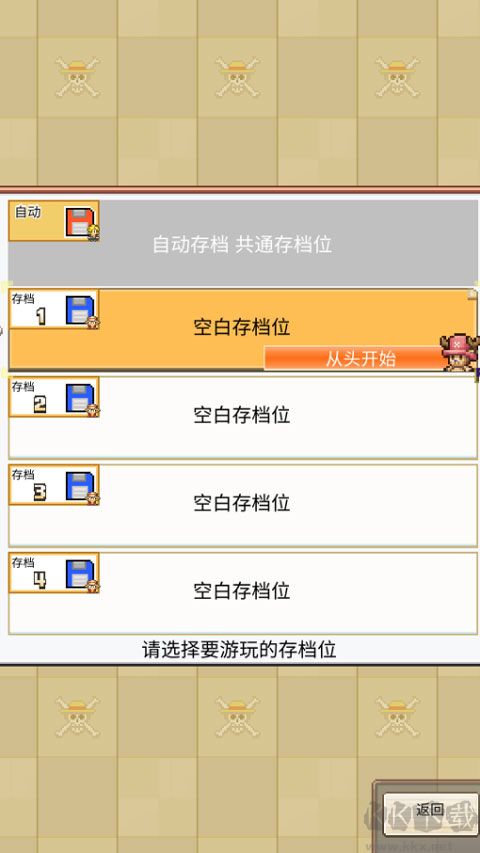 海贼王海洋盛宴汉化版