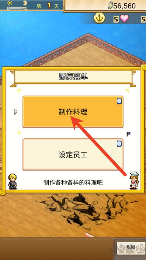 海贼王海洋盛宴汉化版