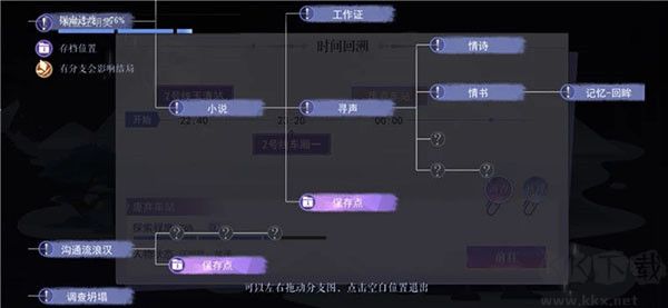 黑猫奇闻社九游版