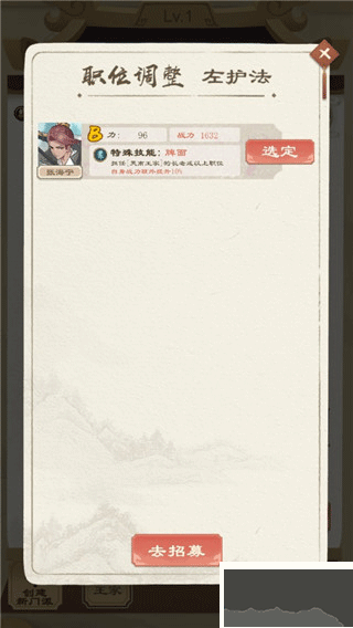 江湖小侠