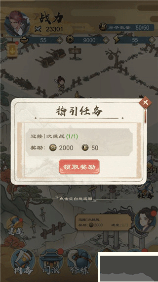 江湖小侠