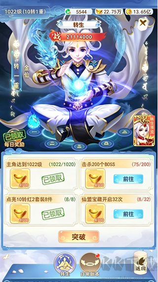 凡人飞剑