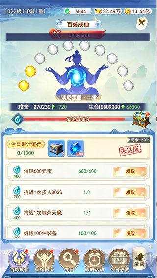 凡人飞剑
