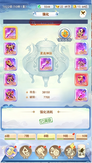 凡人飞剑