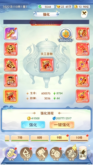 凡人飞剑