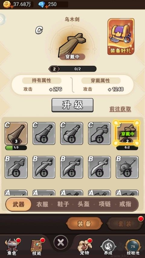 命运决战