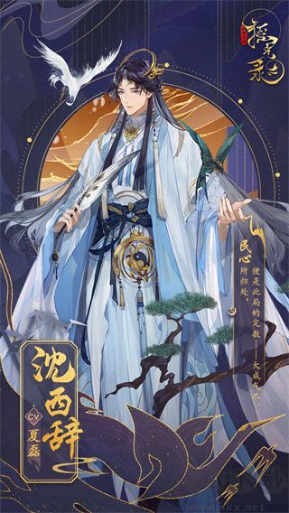摇光录:乱世公主