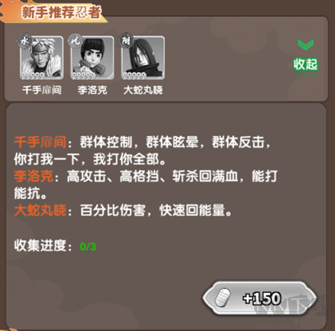 忍者时刻