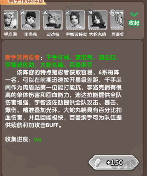 忍者时刻